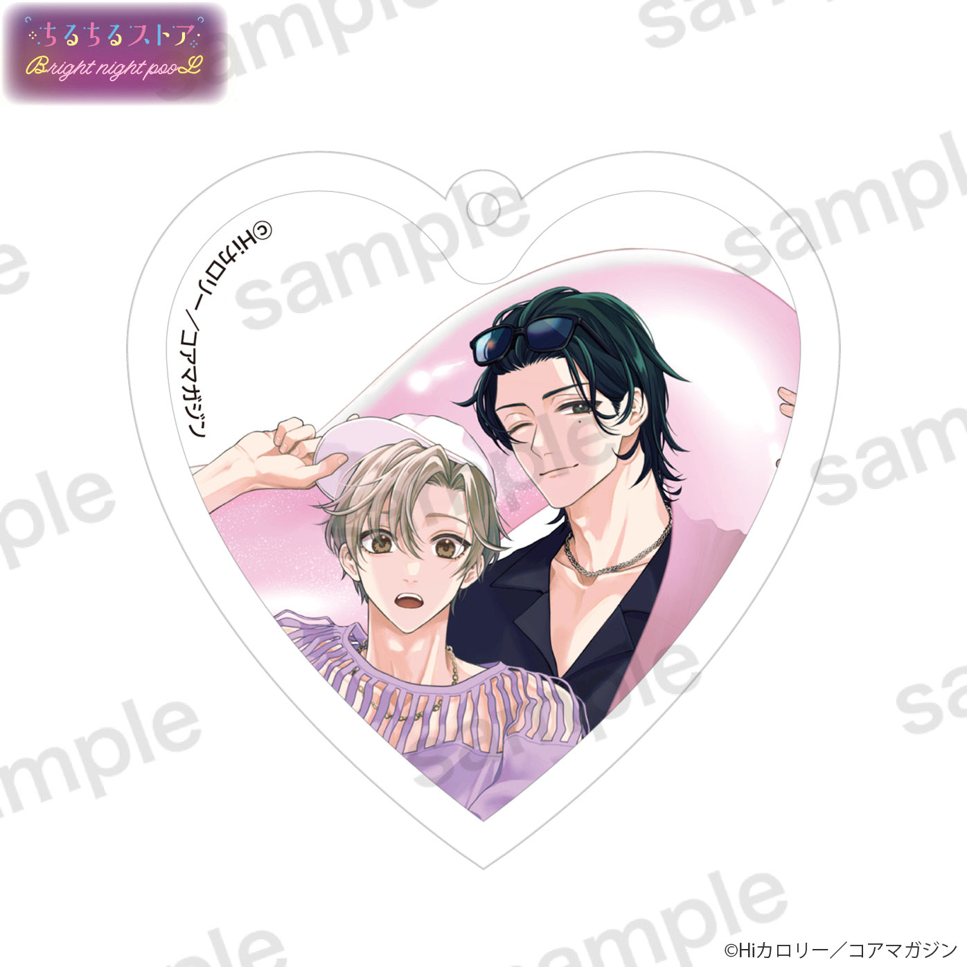 【BL AWARD 2025】Q彈愛心鑰匙扣 "Romance is over the door." Hi Calo