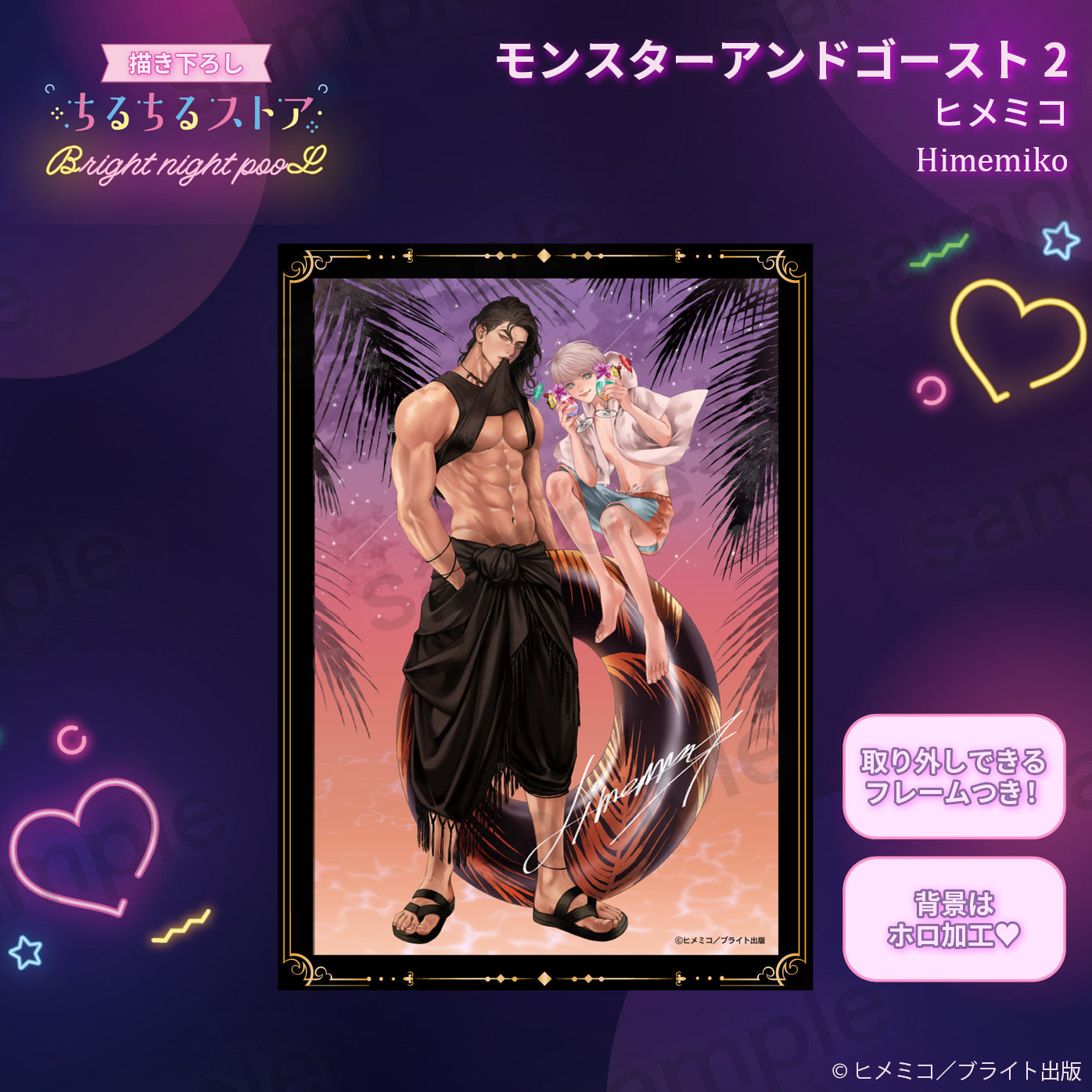 【BL AWARD 2025】附複製簽名的閃耀工藝展示板 "Monster and Ghost 2" Himemiko