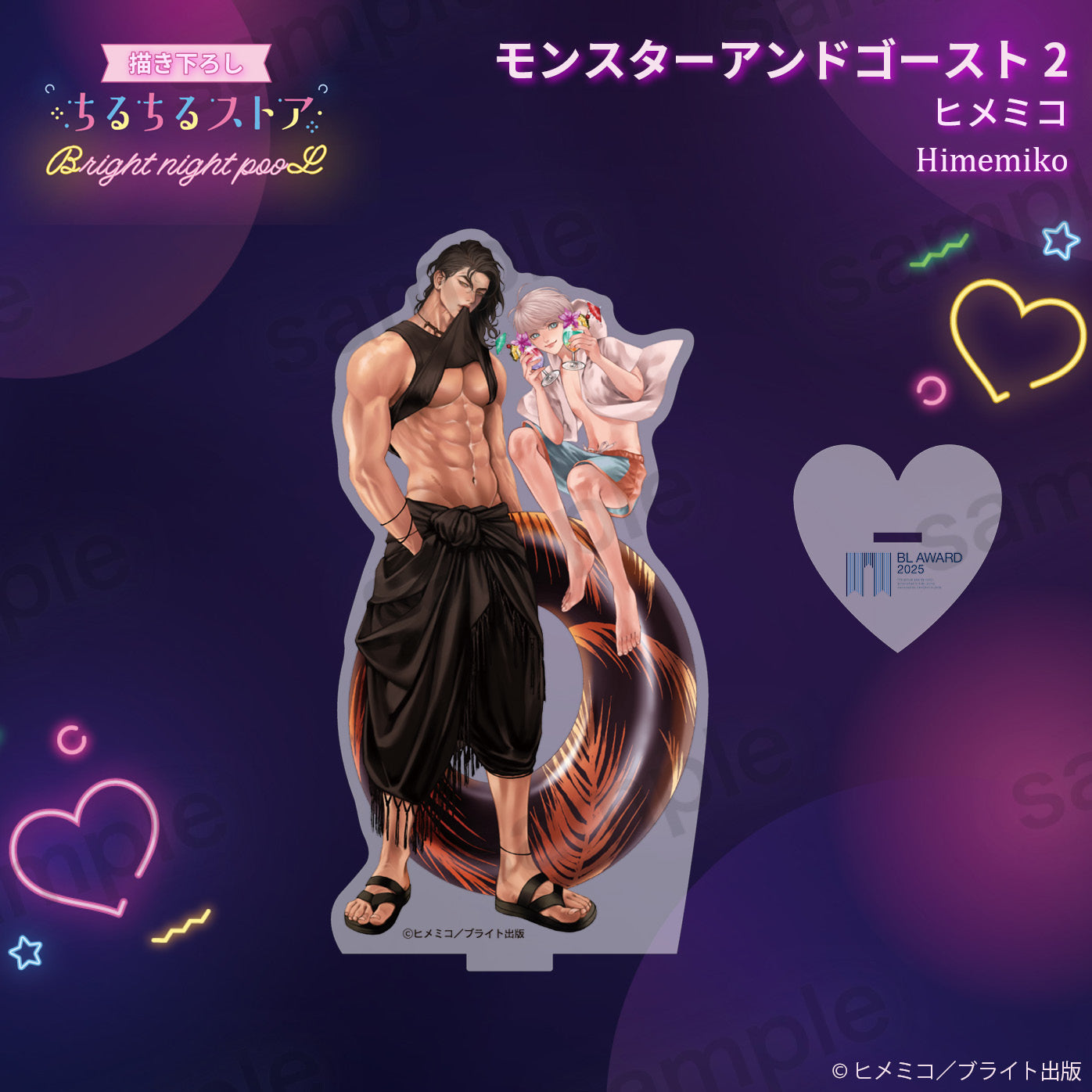 【BL AWARD 2025】壓克力立牌 "Monster and Ghost 2" Himemiko