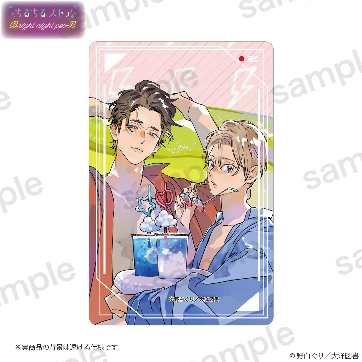 【BL AWARD 2025】濕漉漉壓克力流沙磚 "RAIRAIRAISE" Nojiro Guri