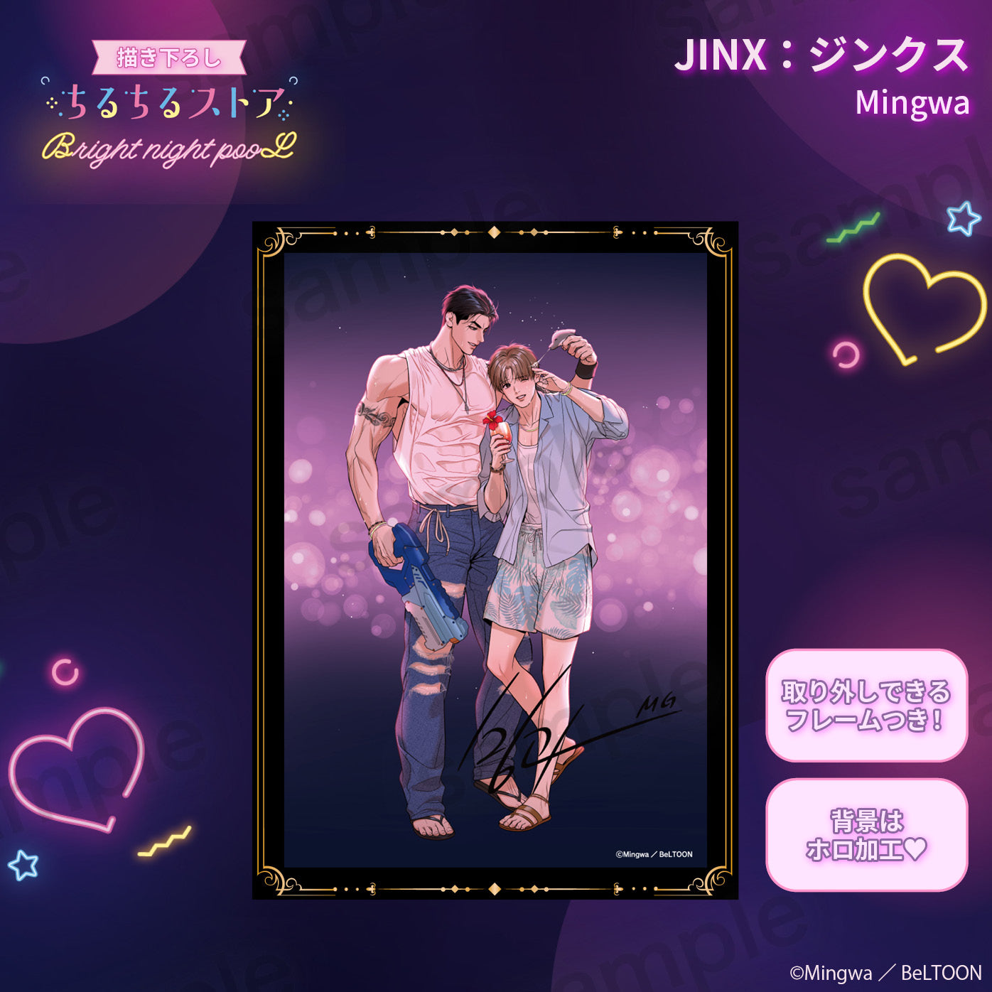 【BL AWARD 2025】附複製簽名的閃耀工藝展示板 "JINX" Mingwa