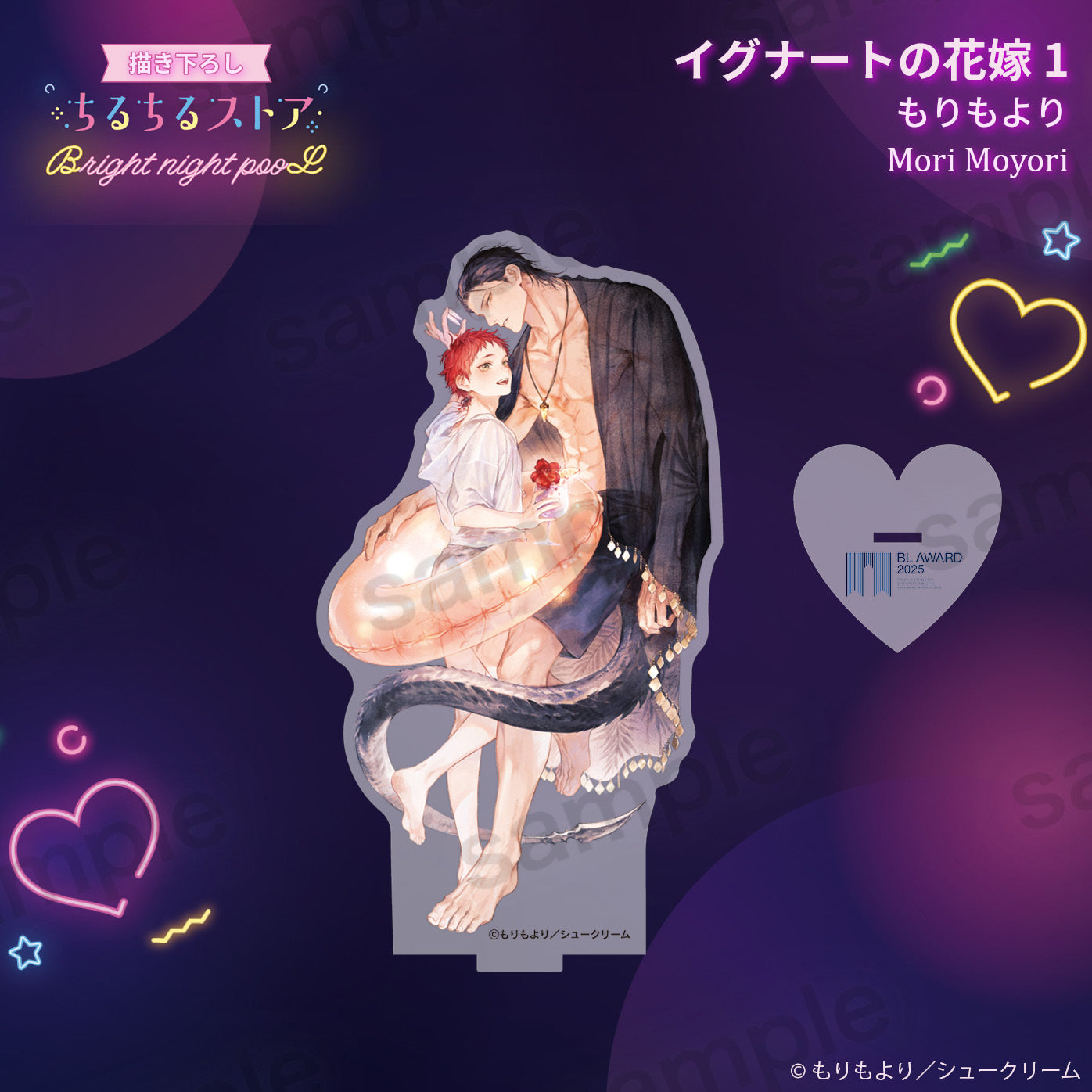 【BL AWARD 2025】壓克力立牌 "Bride of Ignat 1" Mori Moyori