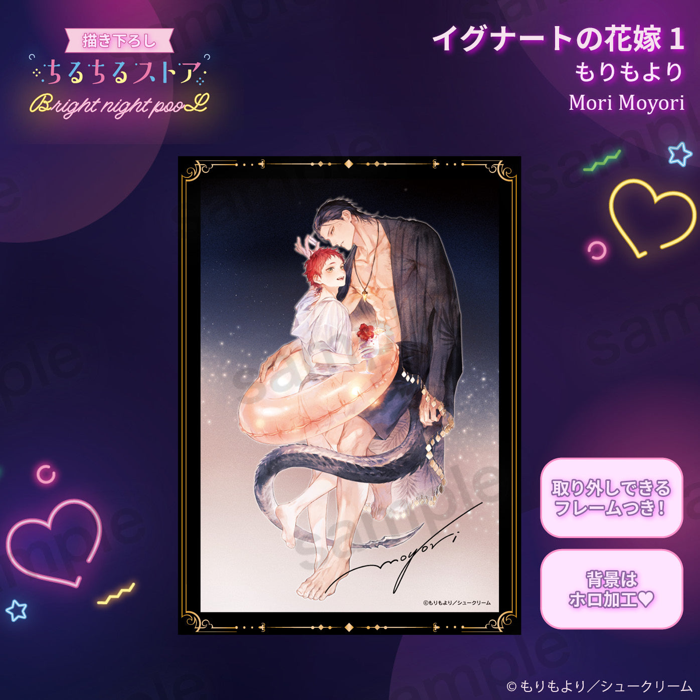 【BL AWARD 2025】附複製簽名的閃耀工藝展示板 "Bride of Ignat 1" Mori Moyori