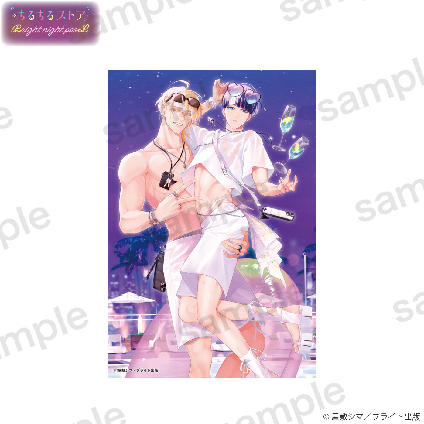 【BL AWARD 2025】明信片 "Piteous β is Not Aware of Love 3" Yashiki Shima