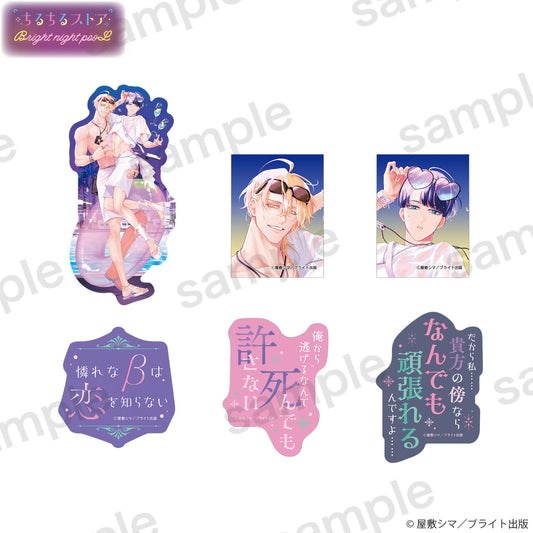 Bright night pooLステッカーセット『憐れなβは恋を知らない 3』屋敷シマ
