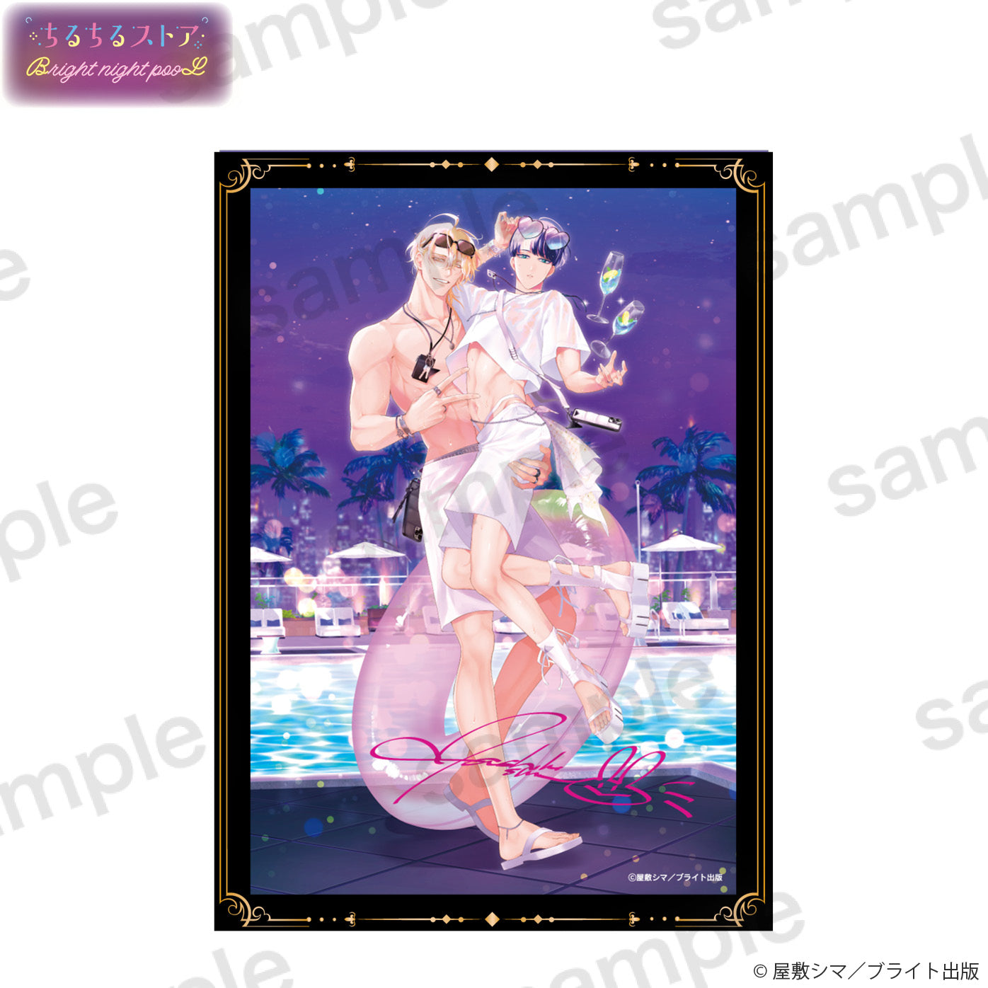 【BL AWARD 2025】附複製簽名的閃耀工藝展示板 "Piteous β is Not Aware of Love 3" Yashiki Shima