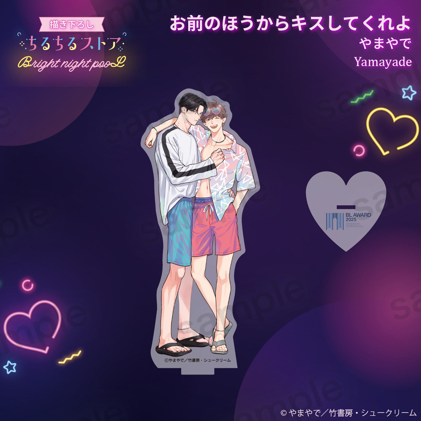 【BL AWARD 2025】壓克力立牌 "Can you kiss me first?" Yamayade