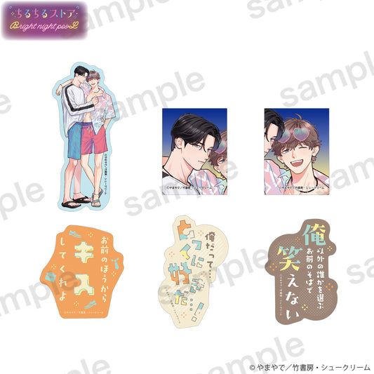 Bright night pooLステッカーセット『お前のほうからキスしてくれよ』やまやで