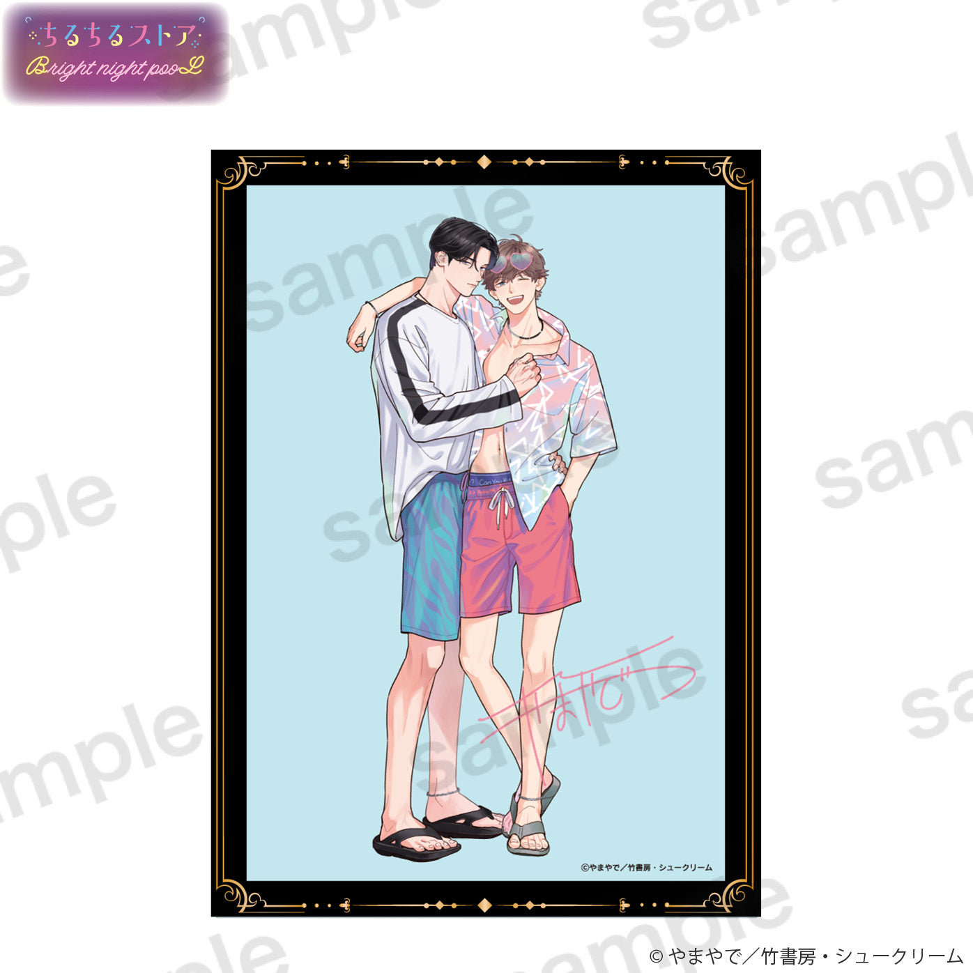 【BL AWARD 2025】附複製簽名的閃耀工藝展示板 "Can you kiss me first?" Yamayade