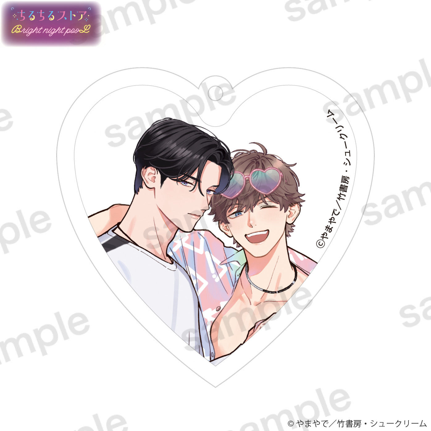 【BL AWARD 2025】Q彈愛心鑰匙扣 "Can you kiss me first?" Yamayade