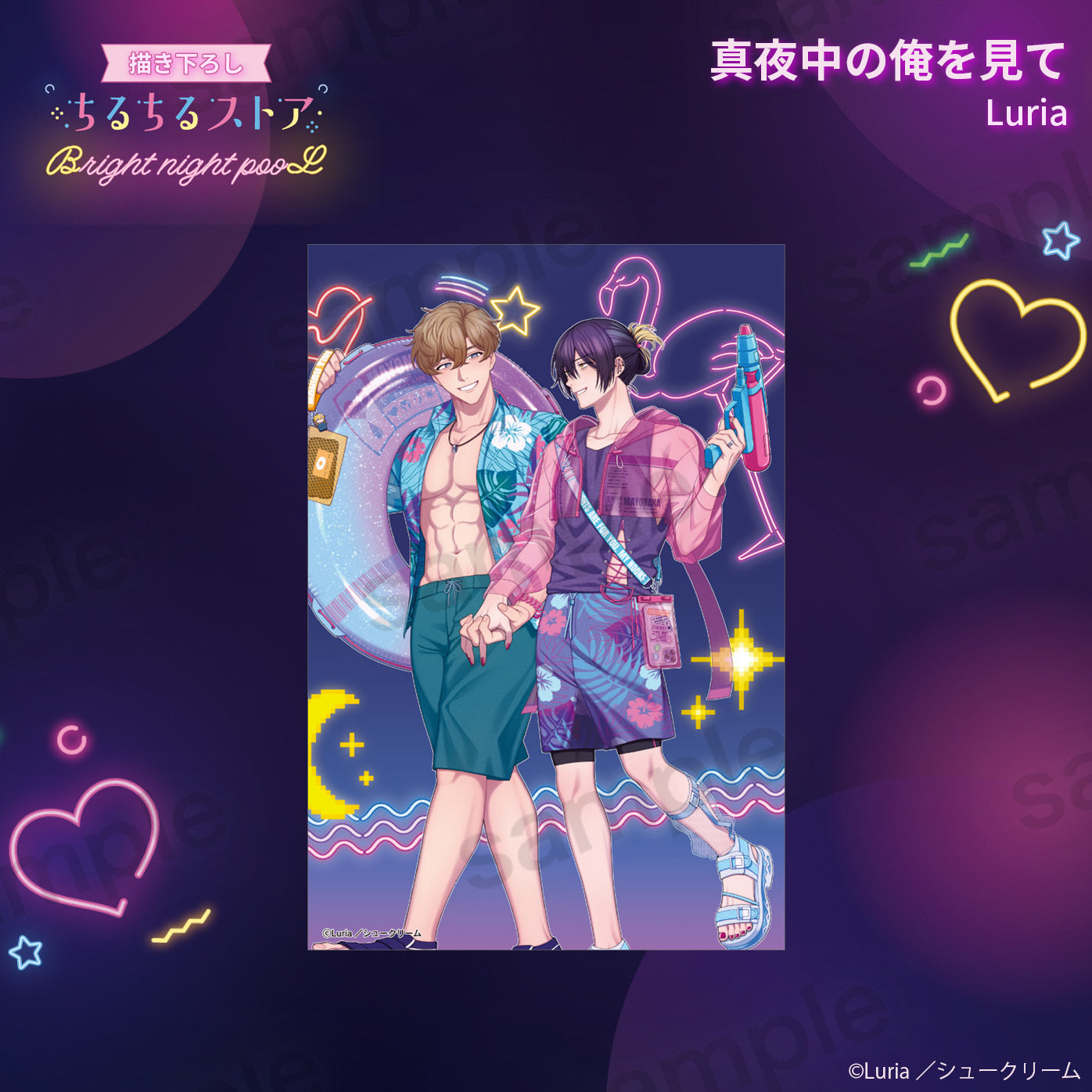 【BL AWARD 2025】明信片 "My Noons And Midnights Are For You." Luria