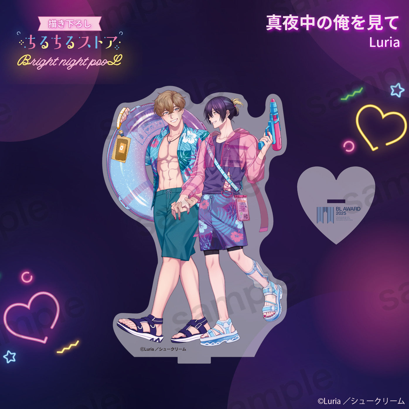 【BL AWARD 2025】壓克力立牌 "My Noons And Midnights Are For You." Luria