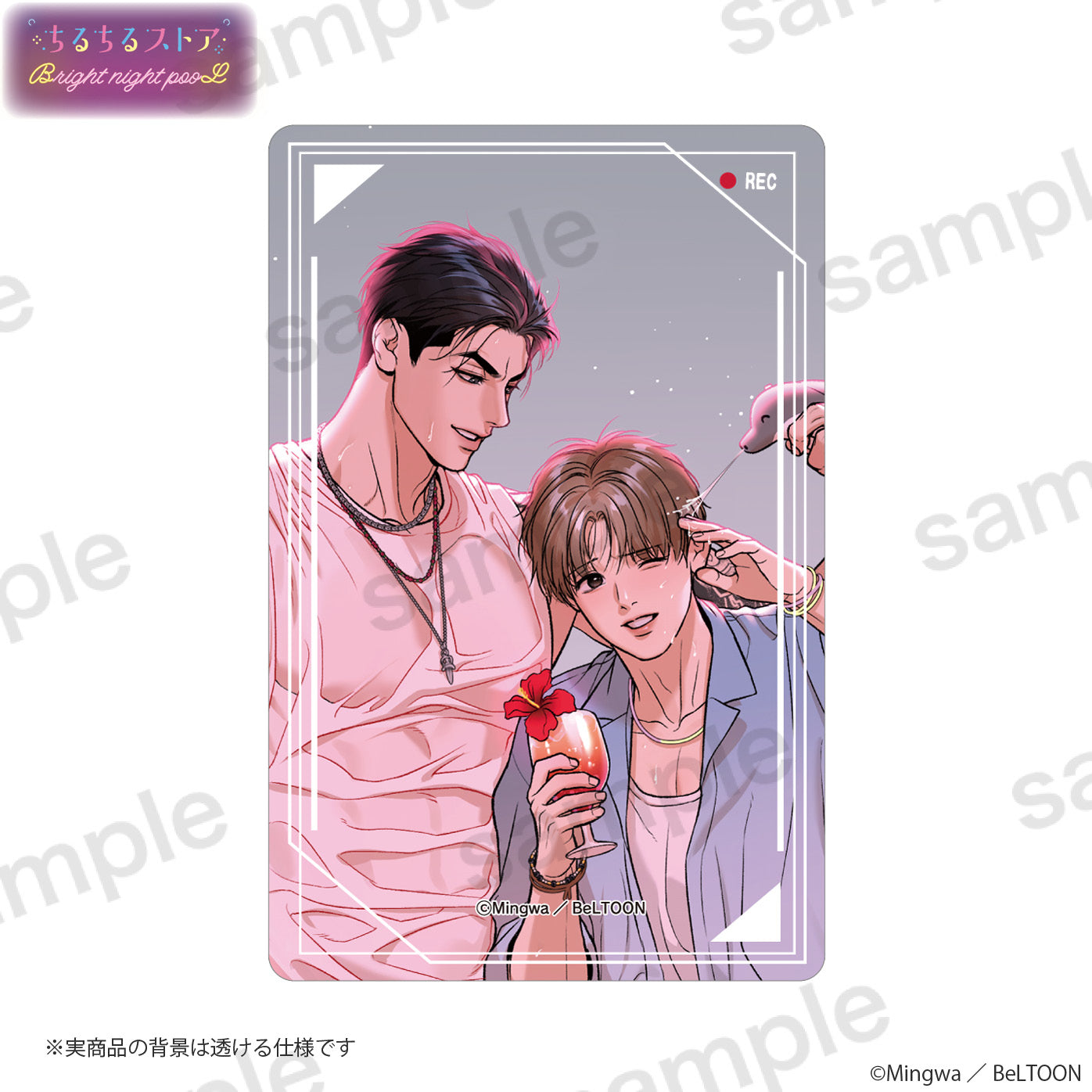 【BL AWARD 2025】濕漉漉壓克力流沙磚 "JINX" Mingwa