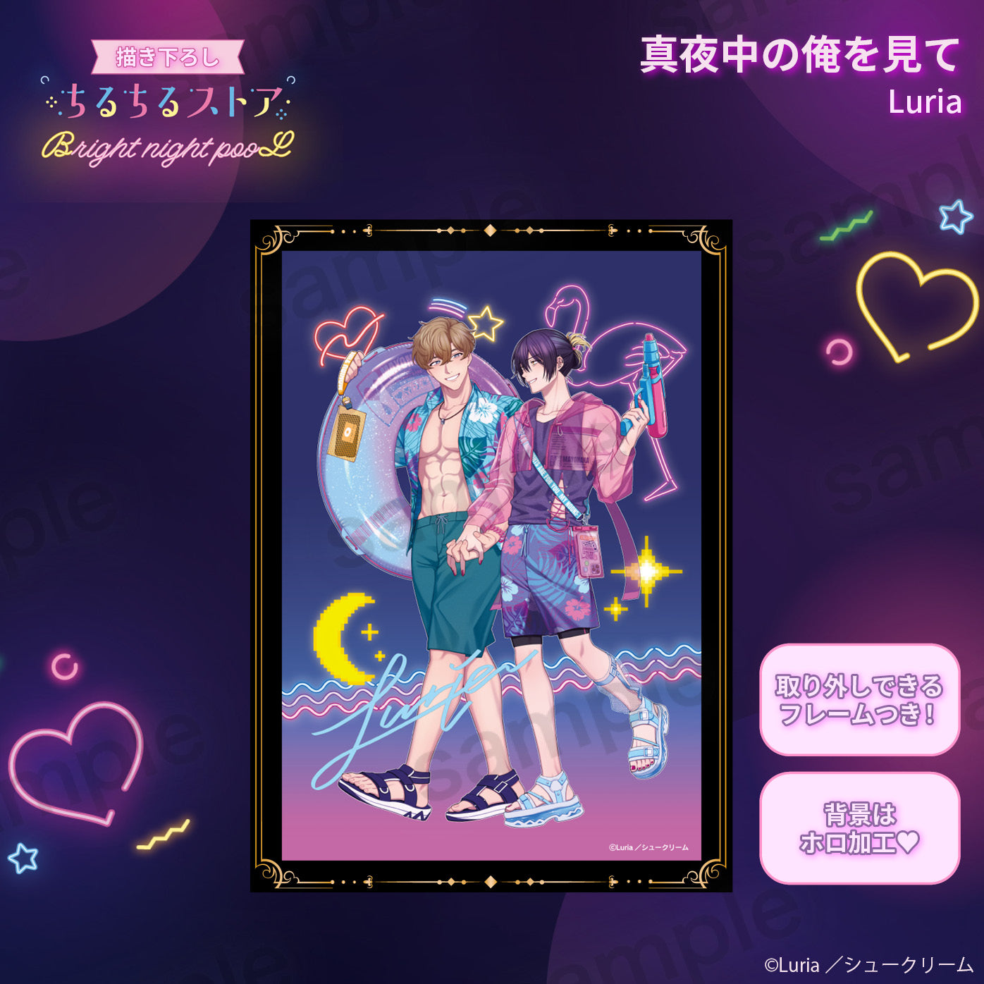 【BL AWARD 2025】附複製簽名的閃耀工藝展示板 "My Noons And Midnights Are For You." Luria
