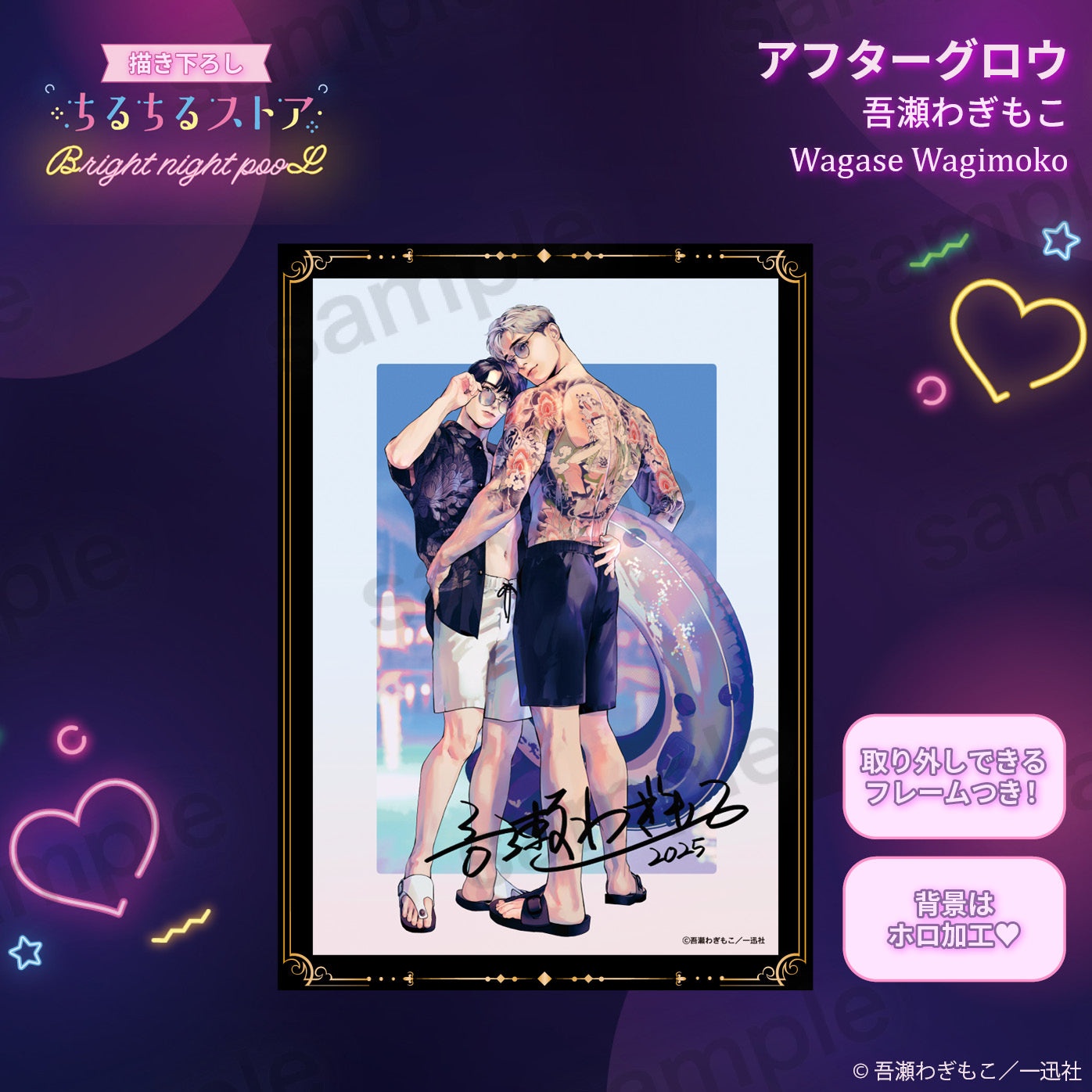 【BL AWARD 2025】附複製簽名的閃耀工藝展示板 "Afterglow" Wagase Wagimoko