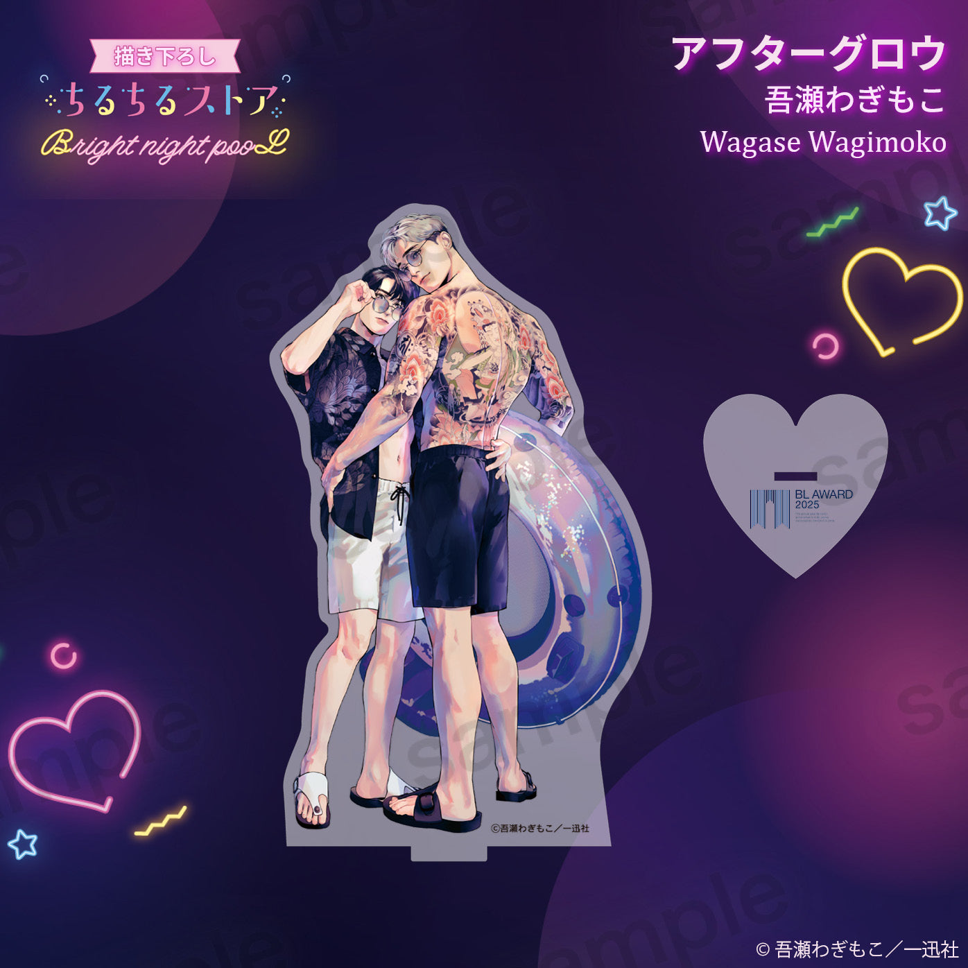 【BL AWARD 2025】壓克力立牌 "Afterglow" Wagase Wagimoko