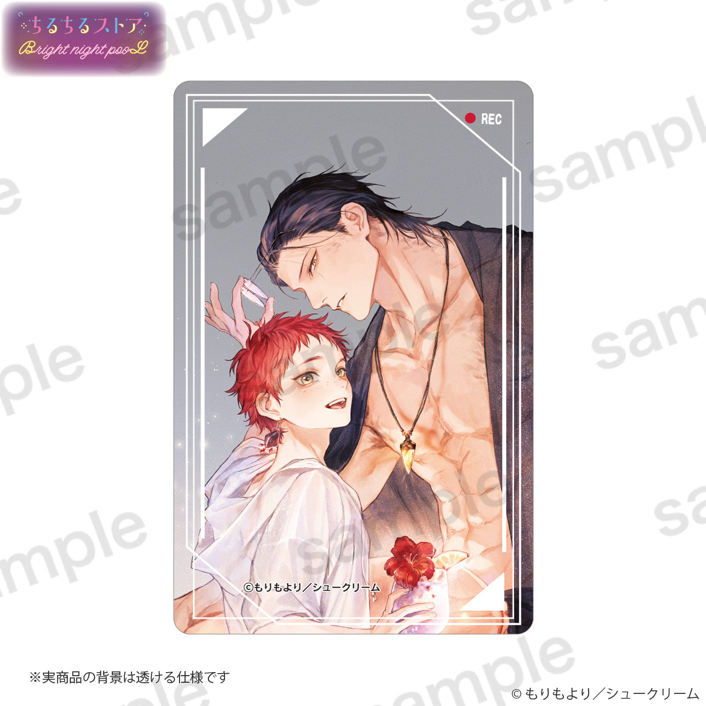 【BL AWARD 2025】濕漉漉壓克力流沙磚 "Bride of Ignat 1" Mori Moyori