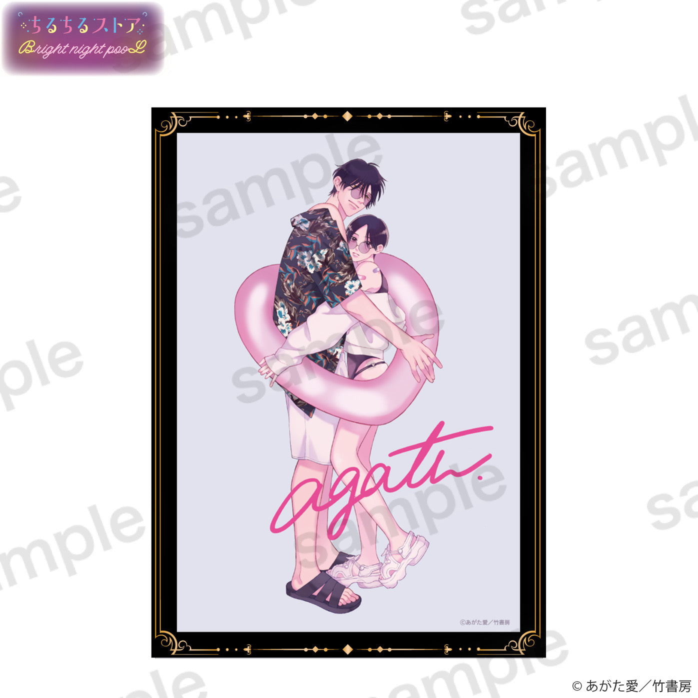 【BL AWARD 2025】附複製簽名的閃耀工藝展示板 "Futari asobi 2" Agata Ito