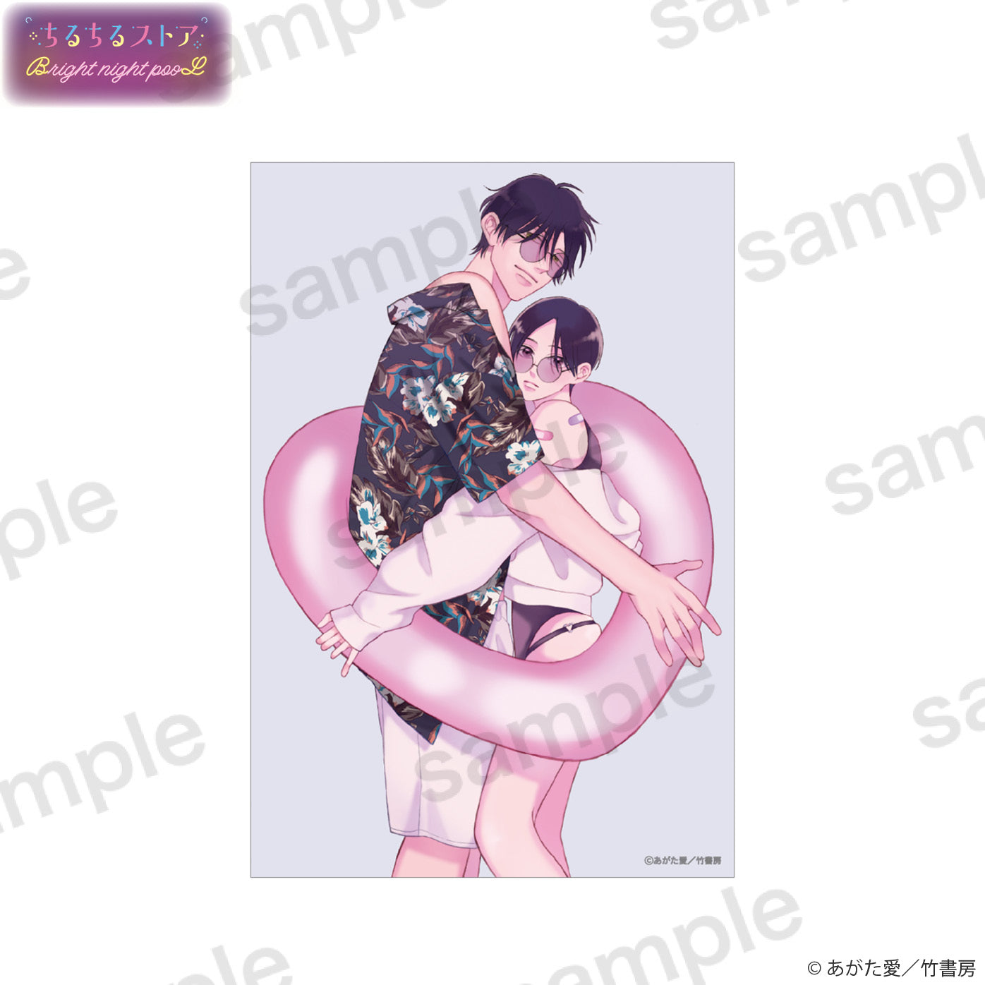 【BL AWARD 2025】明信片 "Futari asobi 2" Agata Ito
