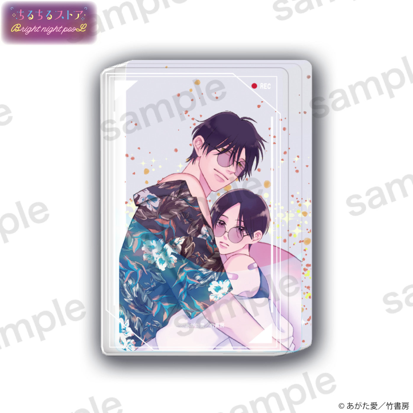 【BL AWARD 2025】濕漉漉壓克力流沙磚 "Futari asobi 2" Agata Ito