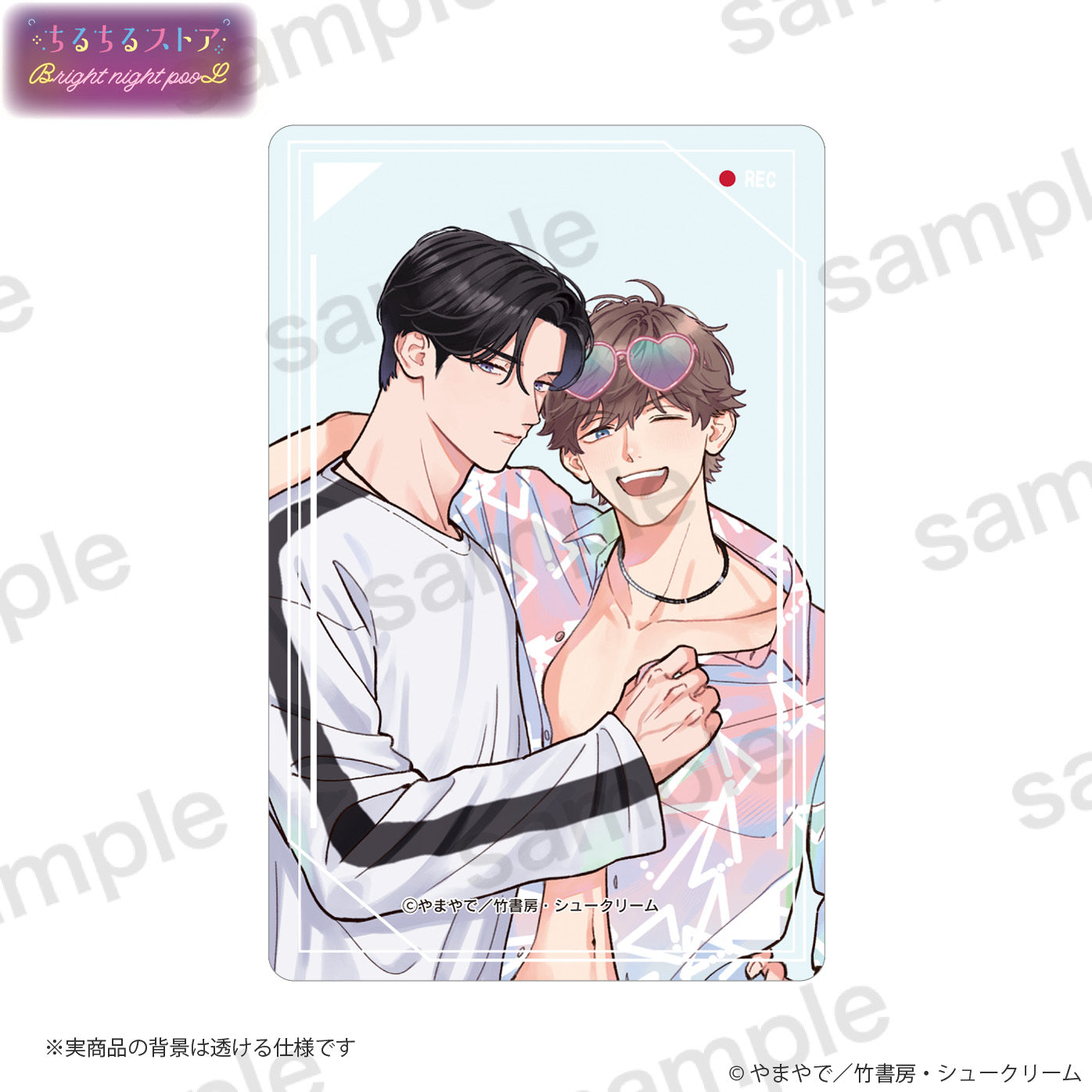 【BL AWARD 2025】濕漉漉壓克力流沙磚 "Can you kiss me first?" Yamayade