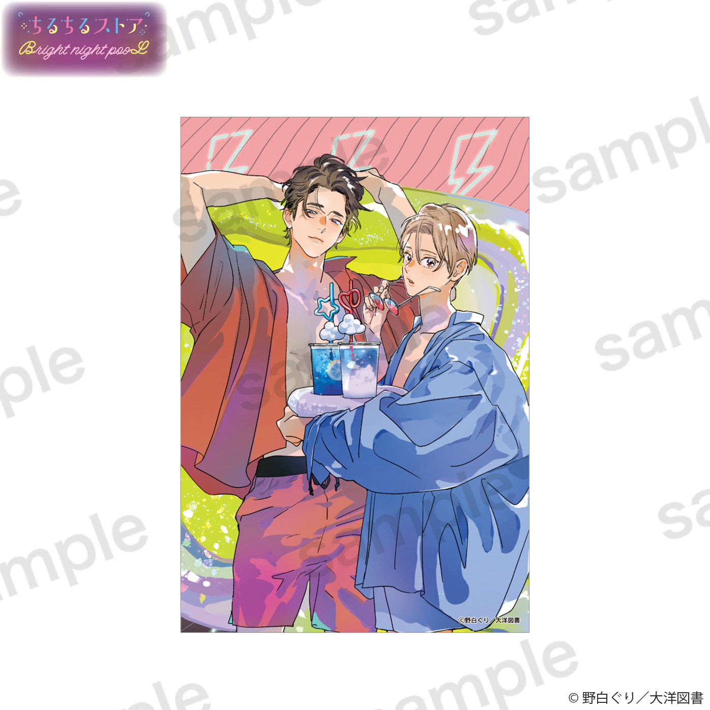 【BL AWARD 2025】明信片 "RAIRAIRAISE" Nojiro Guri