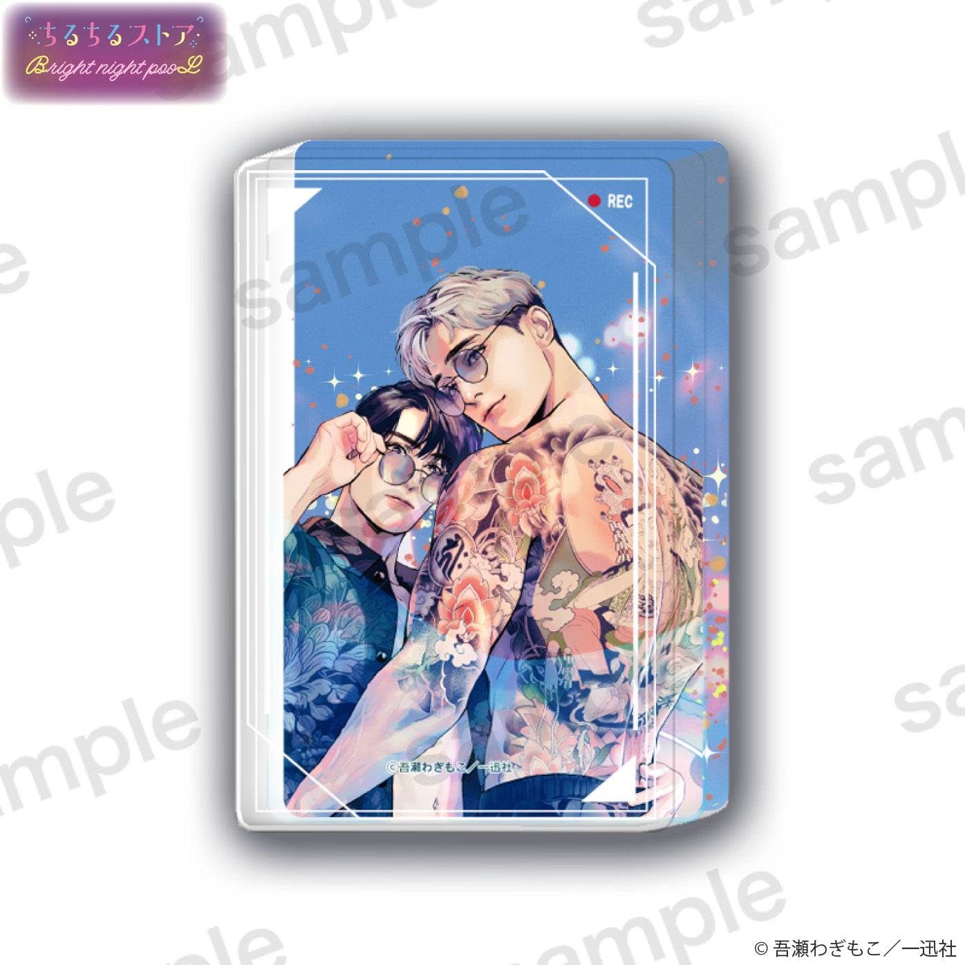 【BL AWARD 2025】濕漉漉壓克力流沙磚 "Afterglow" Wagase Wagimoko