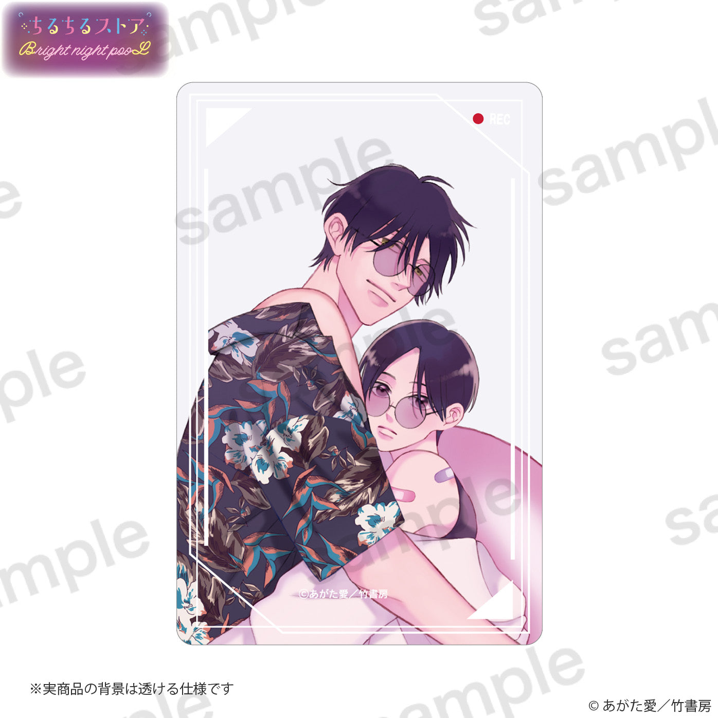 【BL AWARD 2025】濕漉漉壓克力流沙磚 "Futari asobi 2" Agata Ito