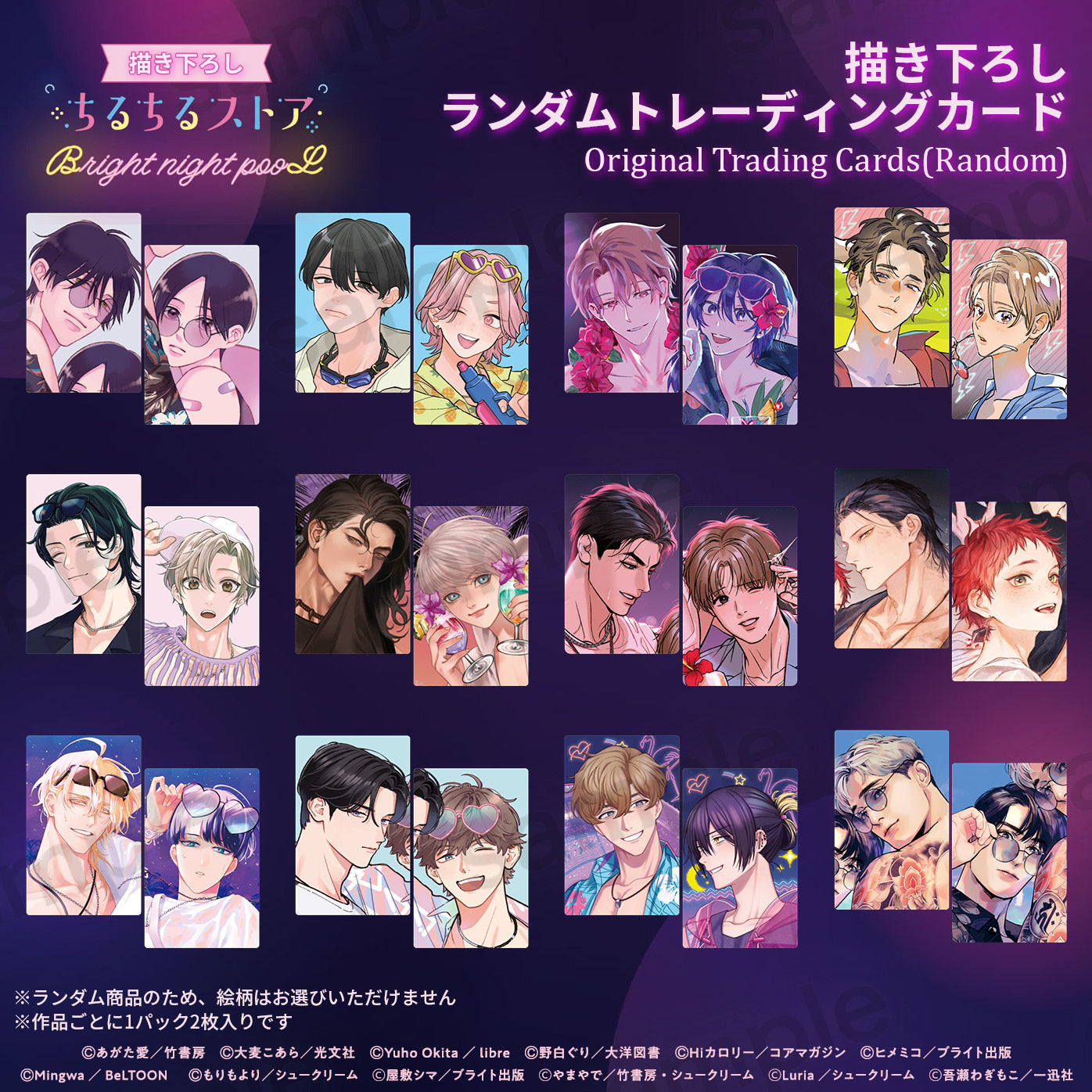【BL AWARD 2025】限定插圖小卡