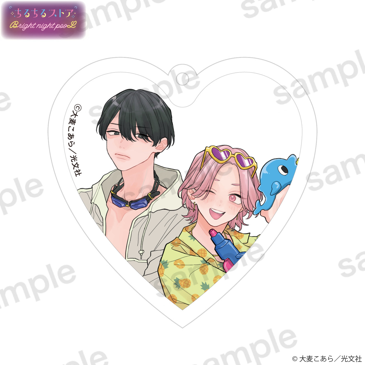 【BL AWARD 2025】Q彈愛心鑰匙扣 "Ἀπολογία Noumi-Senpai" Omugi Koala