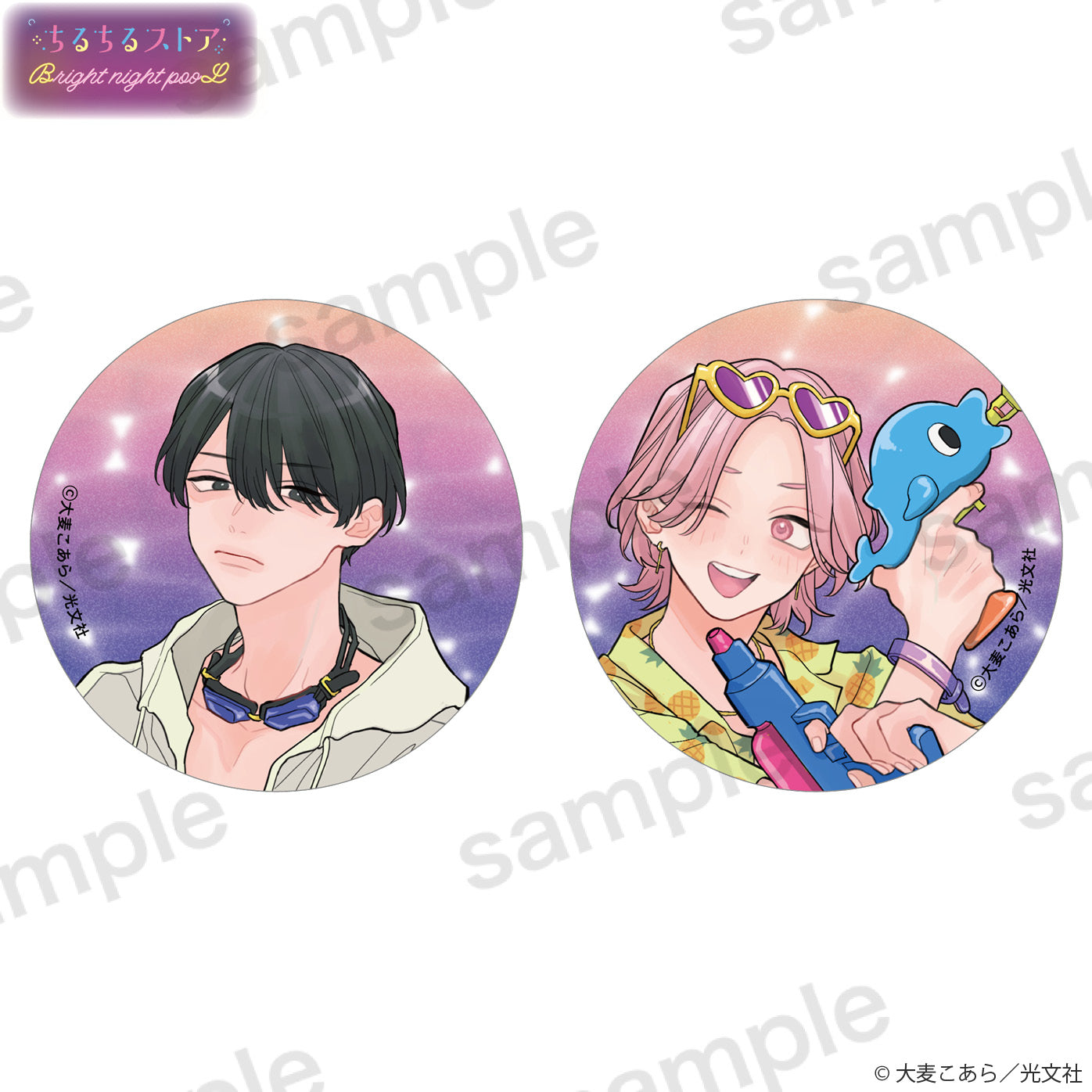 【BL AWARD 2025】波光閃閃徽章 "Ἀπολογία Noumi-Senpai" Omugi Koala