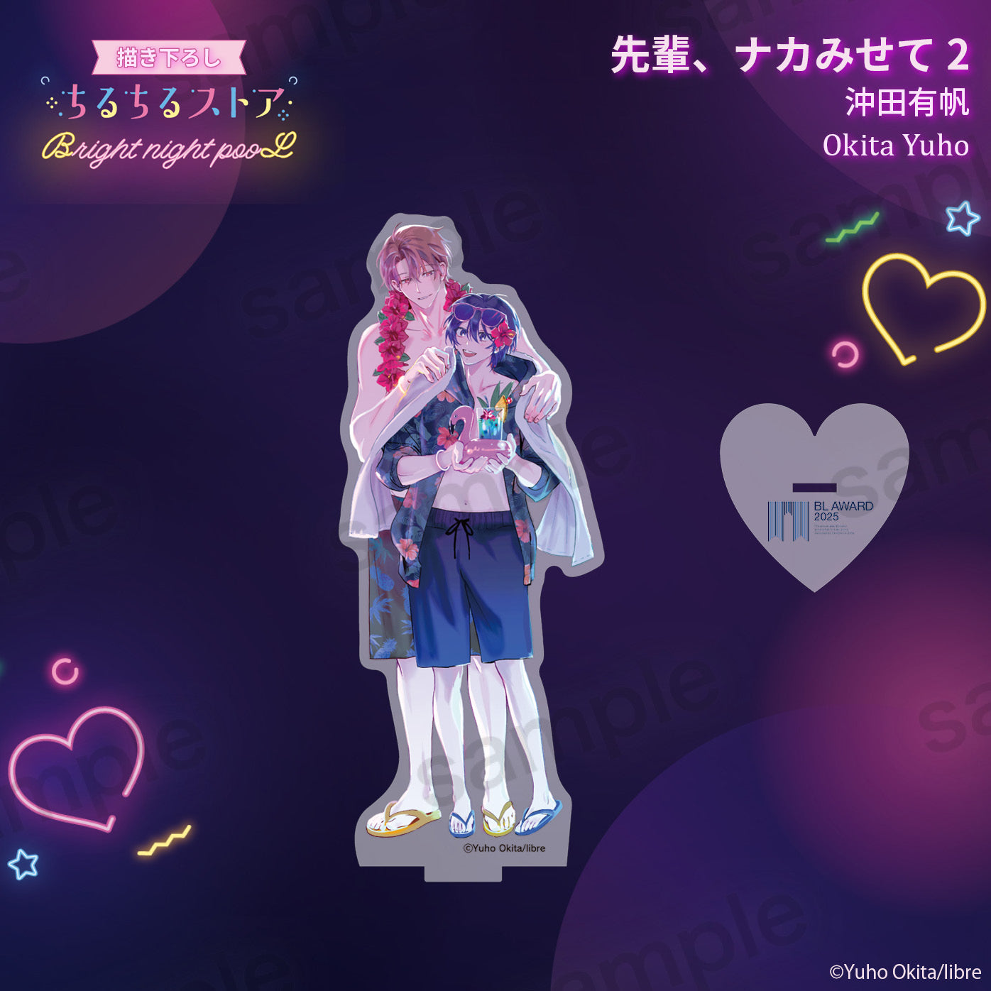 【BL AWARD 2025】壓克力立牌 "Let Me See the Real You, Senpai! 2" Okita Yuho