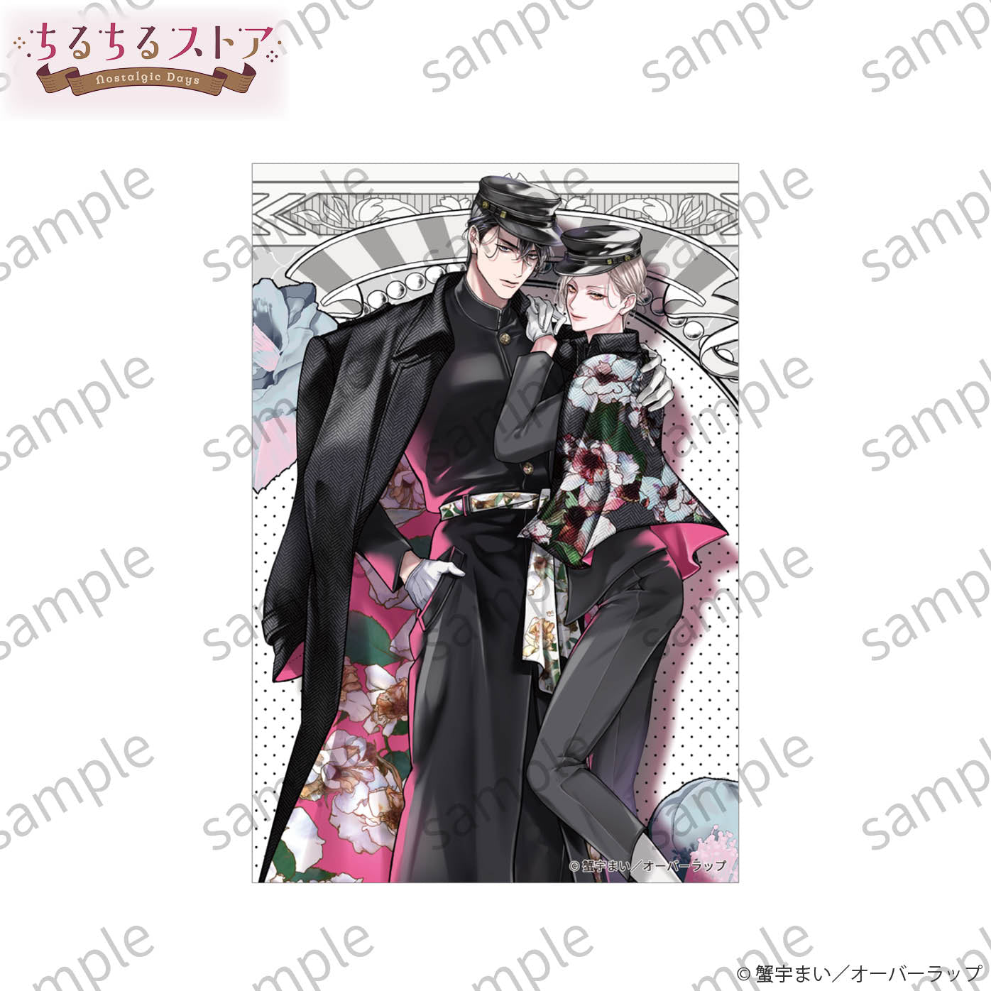 【BLアワード2026】ポストカード『高嶺の花には欲がある』蟹宇まい