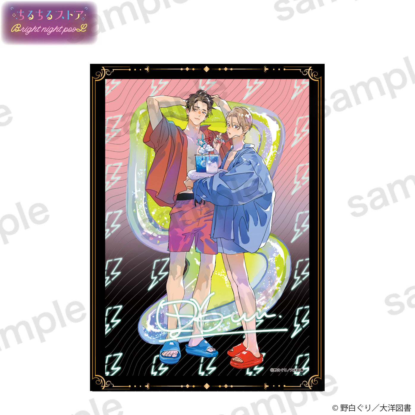 【BL AWARD 2025】附複製簽名的閃耀工藝展示板 "RAIRAIRAISE" Nojiro Guri