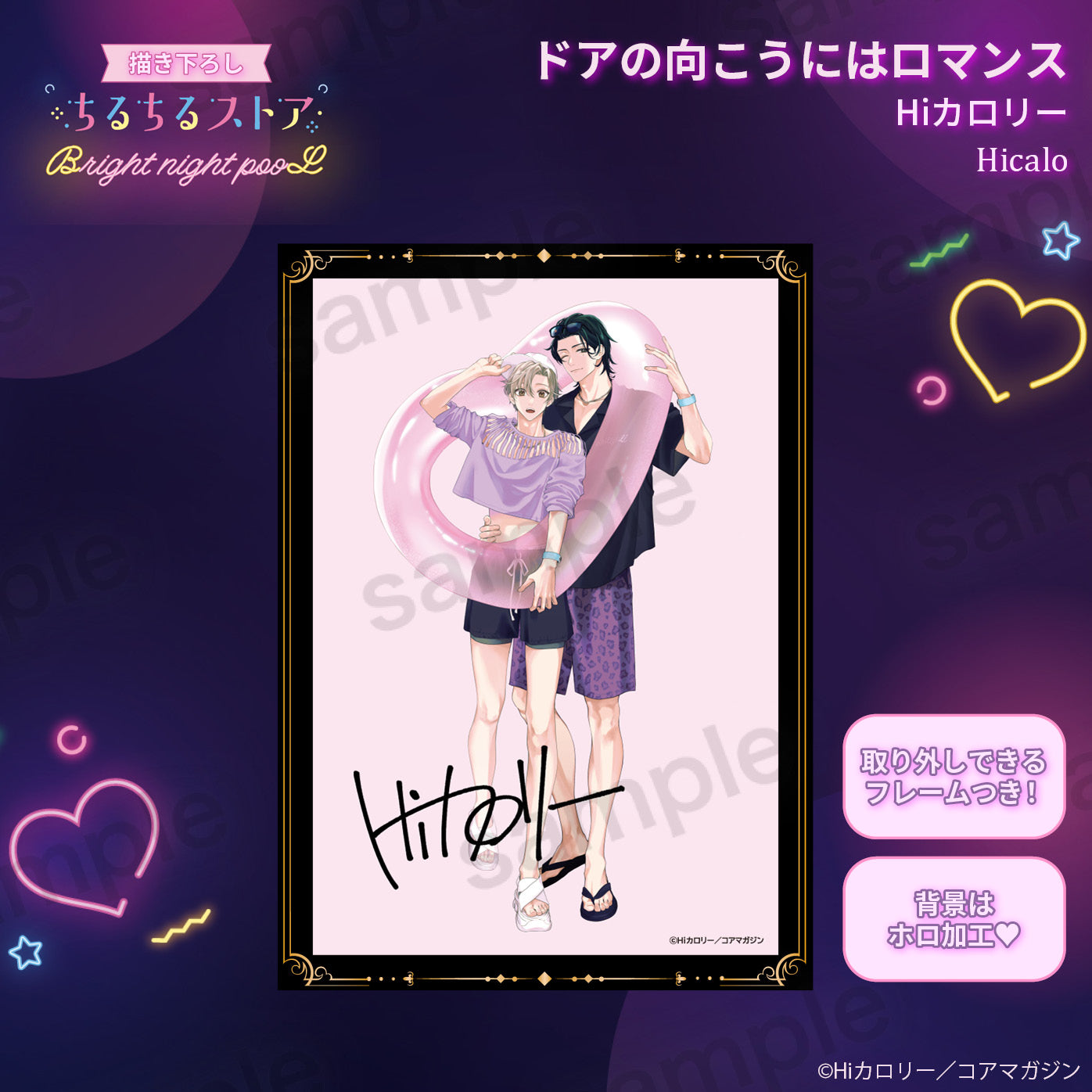 【BL AWARD 2025】附複製簽名的閃耀工藝展示板 "Romance is over the door." Hi Calo