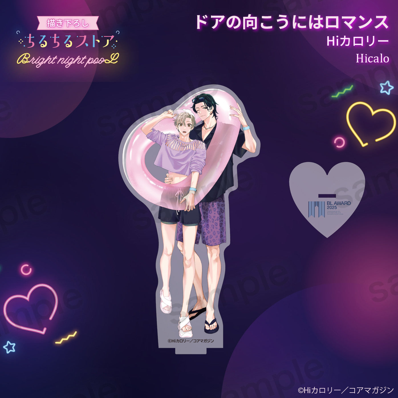 【BL AWARD 2025】壓克力立牌 "Romance is over the door." Hi Calo
