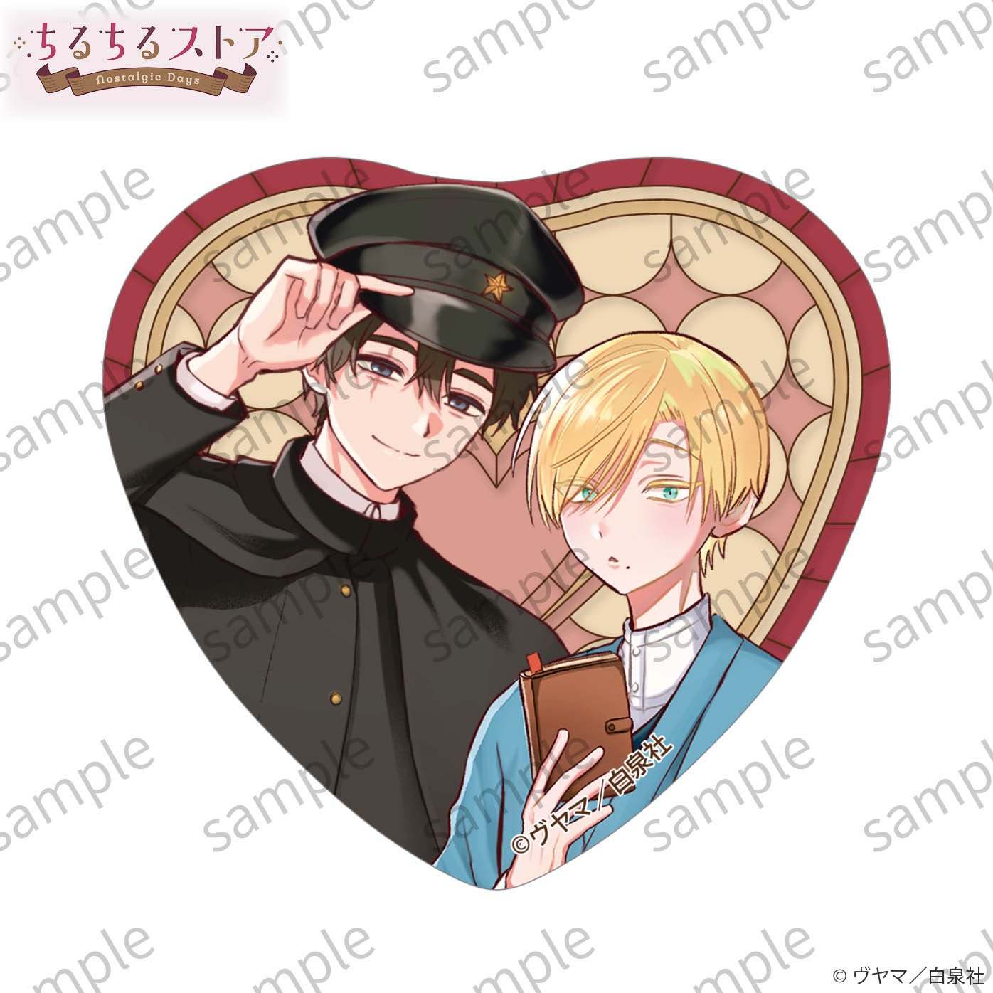 【BLアワード2026】きらめきハートステンド缶バッジ『またね、神様 下』ヴヤマ