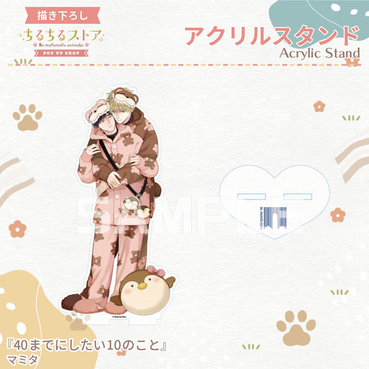 【BLアワード2024】アクリルスタンド『40までにしたい10のこと』マミタ
