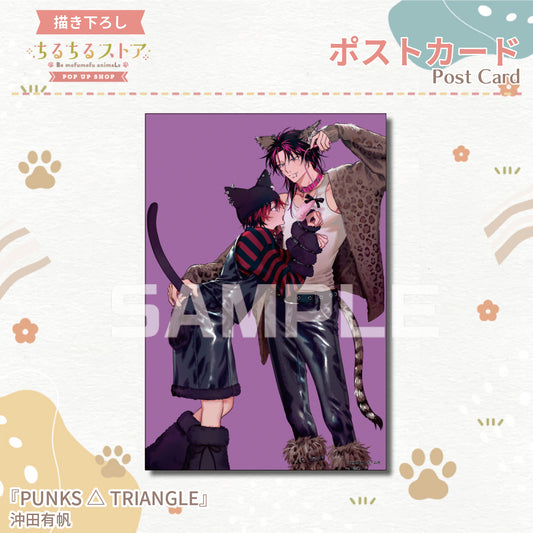 【BLアワード2024】ポストカード『PUNKS△TRIANGLE』沖田有帆