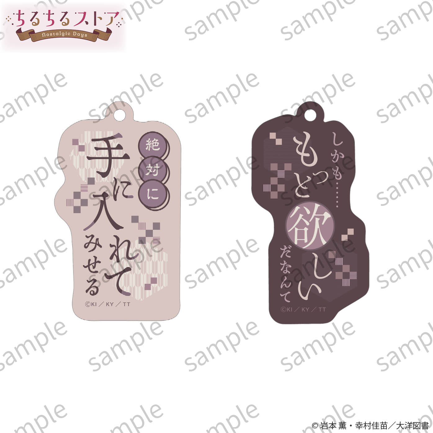 [BL Award 2026]"Ω no Kashoku Kyoumei Renjou 1"Tokimeki Twilight Set