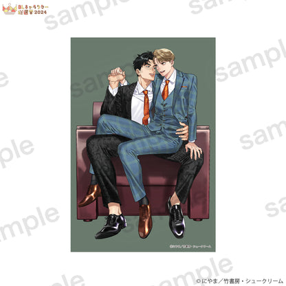 【BLキャラクター総選挙2024】ポストカード『そんなに言うなら抱いてやる』にやま