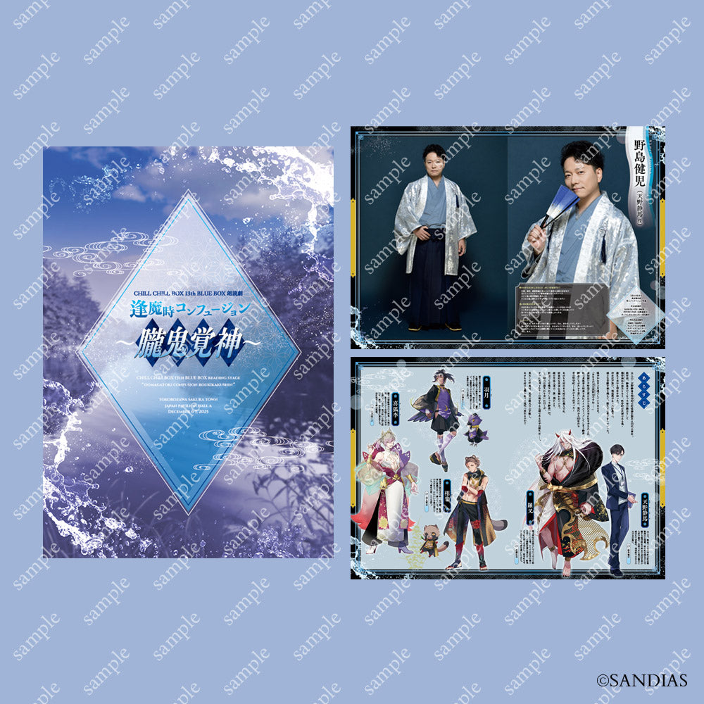 【CHILL CHILL BOX】公演パンフレット各種