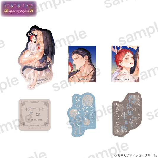 Bright night pooLステッカーセット『イグナートの花嫁 1』もりもより
