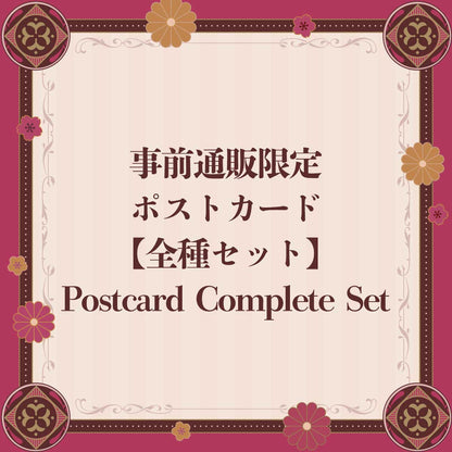 [BL AWARD 2026]Postcard Complete Set