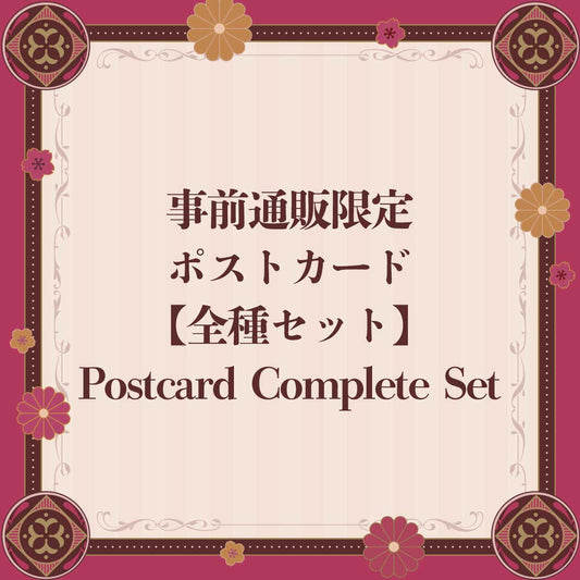 [BL AWARD 2026]Postcard Complete Set