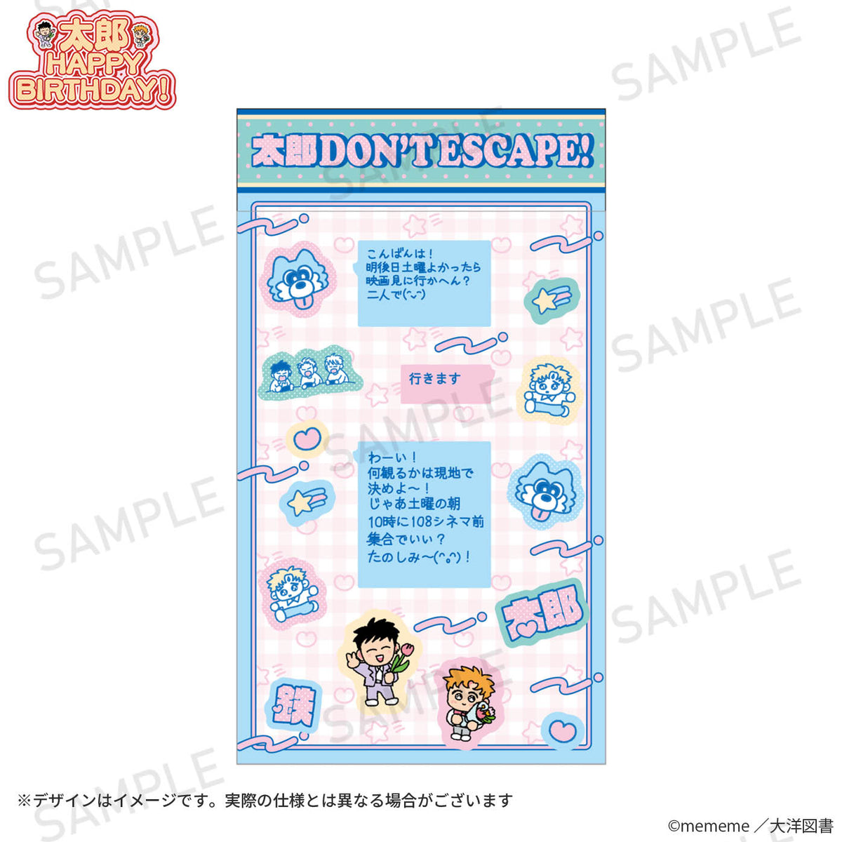 【太郎 HAPPY BIRTHDAY!】マシュマロシール