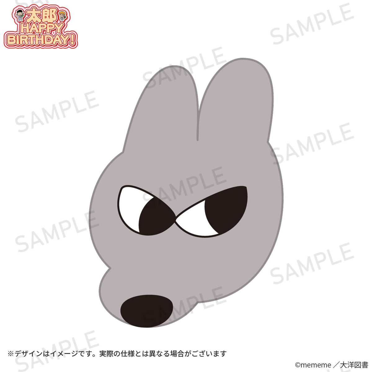 【太郎 HAPPY BIRTHDAY!】ぬいぐるみバッジ