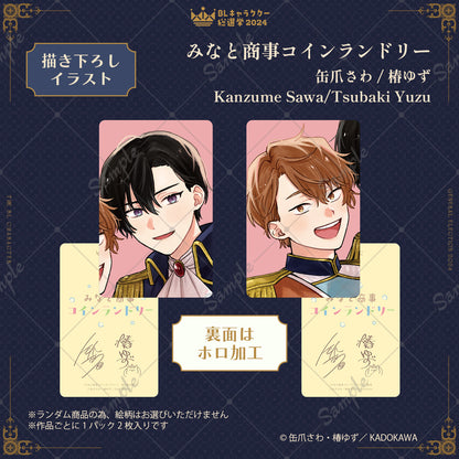 【キャラクター総選挙2024】描き下ろしトレーディングカード（全7種／単品）【ランダム】