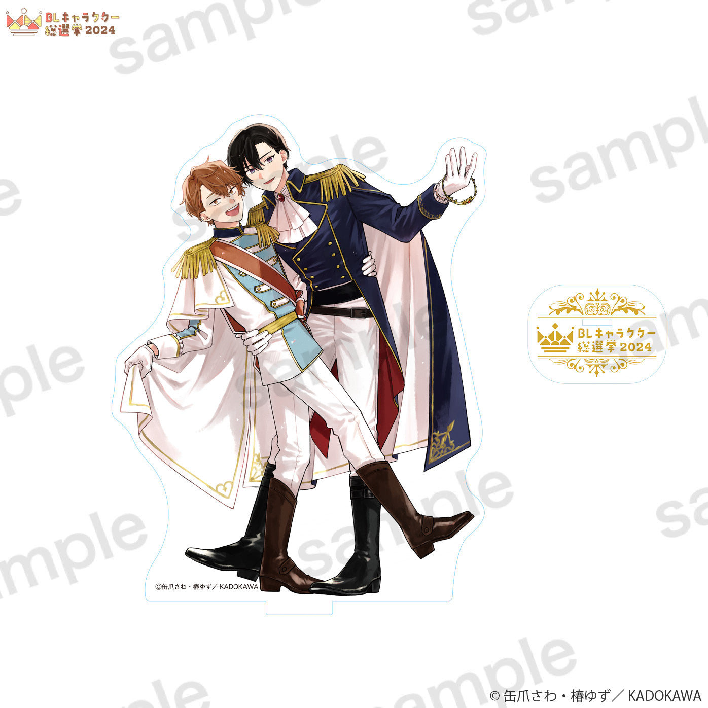 【BLキャラクター総選挙2024】アクリルスタンド『みなと商事コインランドリー』缶爪さわ&椿ゆず