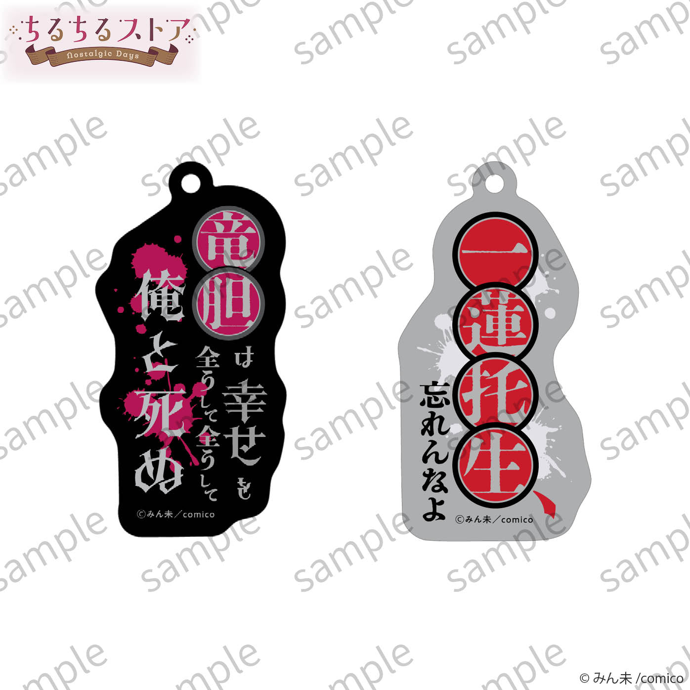[BL Award 2026]Prism Phrase Charm Set "My Perverted Stalker" Minmi